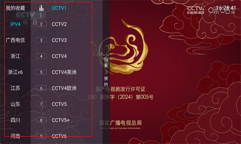 胡来新Tv[图2]