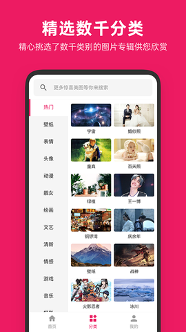 图片搜搜图3