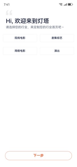 灯塔专业版[图5]