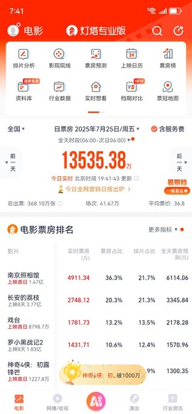 灯塔专业版[图6]