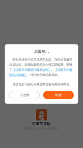 灯塔专业版[图7]