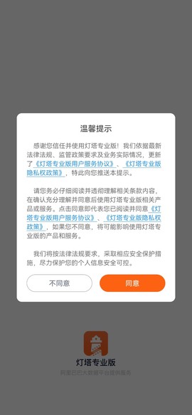 灯塔专业版图1