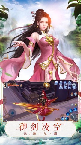 傲骨仙侠图2
