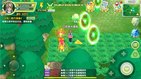 异兽大冒险图1