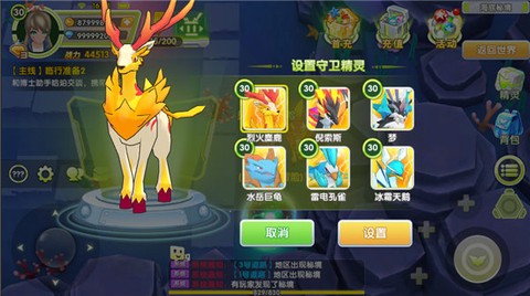 异兽大冒险图3