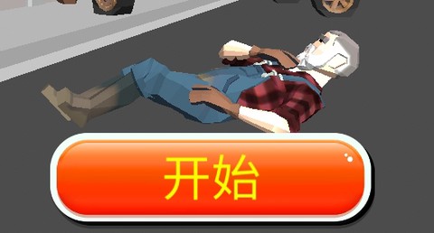 紧急情况城市救护[图2]