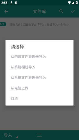 小说分割器图2