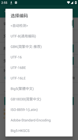 小说分割器图3