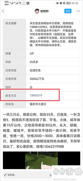 猛犬俱乐部[图2]