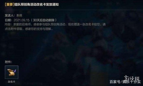英雄联盟id空格怎么打[图1]