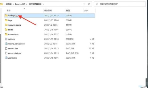 我的世界怎么恢复存档