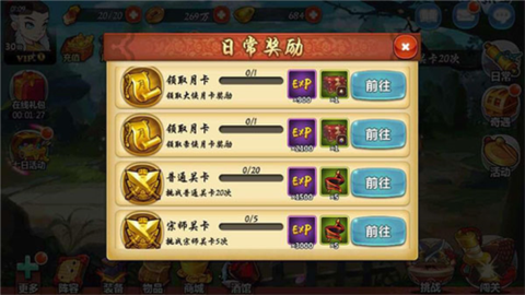 江湖侠客令[图2]