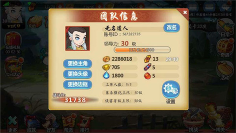 江湖侠客令[图4]