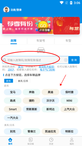爱扳手数据图3