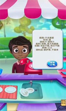 我的西餐厅图3