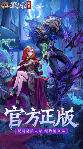 狼人杀图1