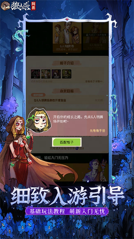 狼人杀图3