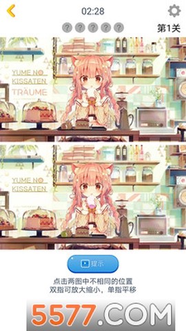 漫芽糖找茬[图1]