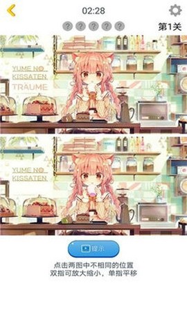 漫芽糖找茬图1