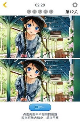 漫芽糖找茬图3