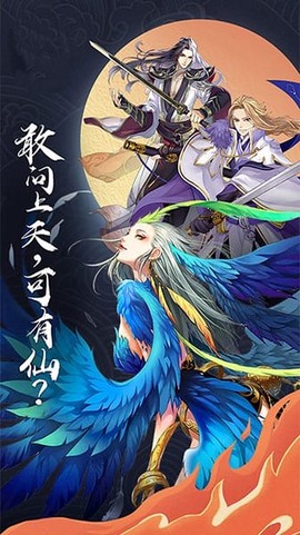 仙剑诛魔[图1]