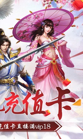 仙剑诛魔图2