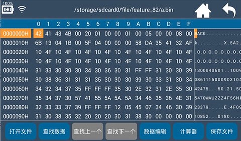 hex编辑器[图6]