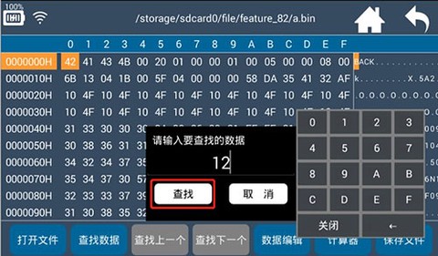 hex编辑器[图8]