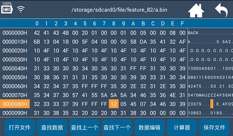 hex编辑器[图9]