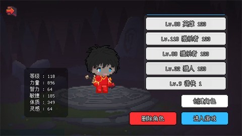 冒险世界图3