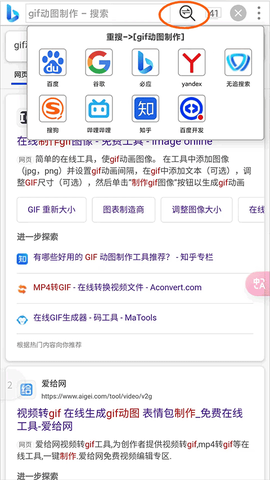 大海浏览器图3