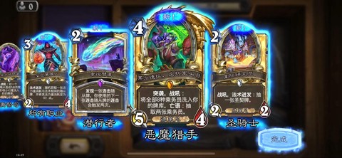 炉石传说新卡包什么时候出[图2]