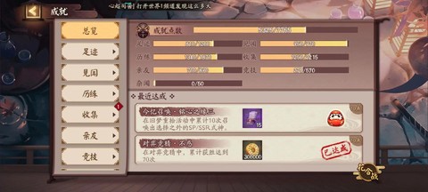 阴阳师非酋断了怎么办