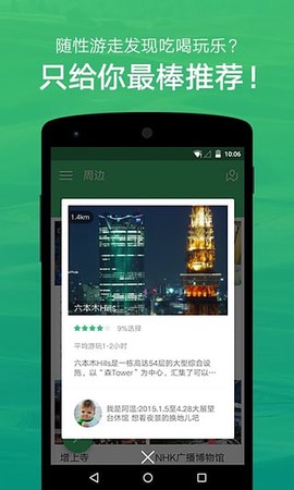 穷游行程助手图3