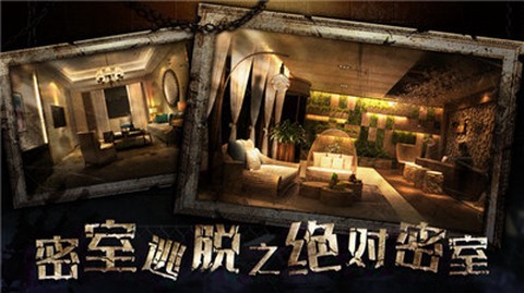 密室逃脱3绝对密室[图1]