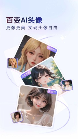 百度输入法定制版图2