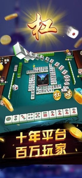 申城麻将[图1]