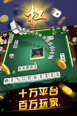 申城麻将图3