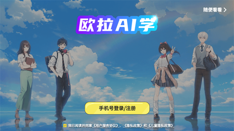 欧拉AI学图1