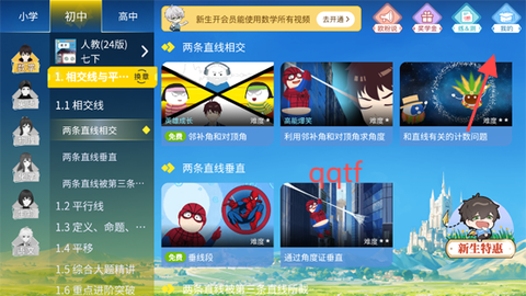 欧拉AI学图2