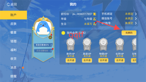 欧拉AI学图3