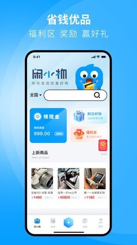 闲小物图3