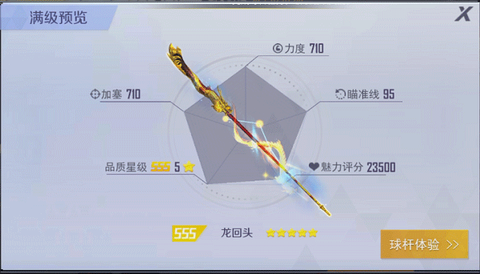 台球王者[图1]