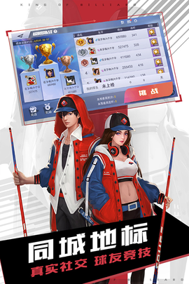 台球王者图3