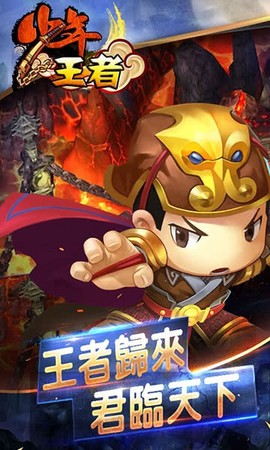 少年王者图3