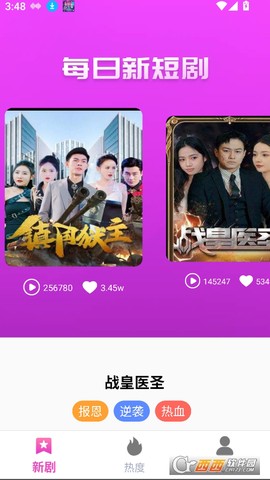 河牛免费短剧[图2]