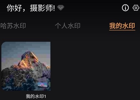 边框水印大师[图1]