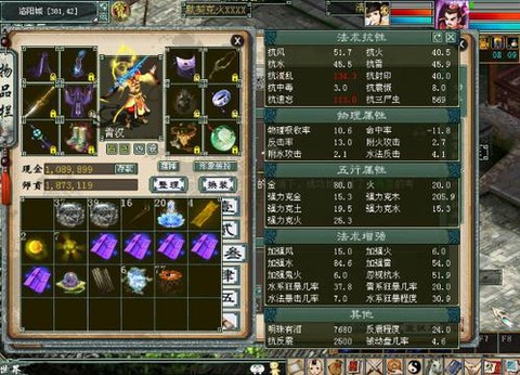 大话2敏炮变什么卡
