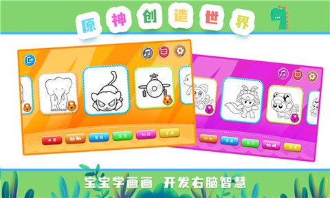 元神创造世界图1