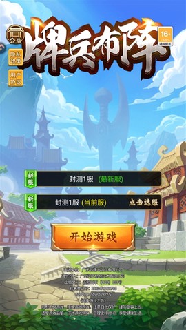 牌兵布阵图1